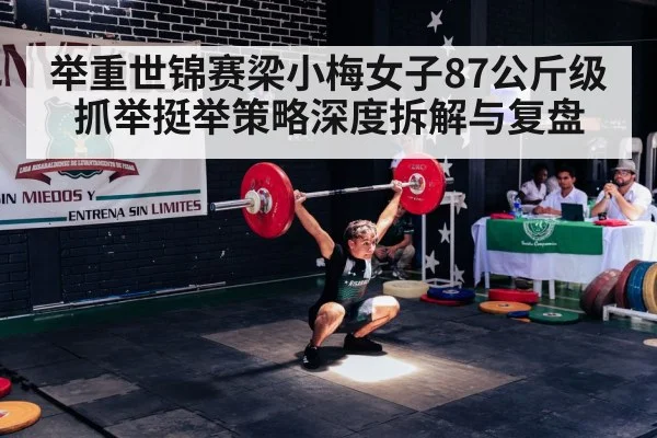 female weightlifter snatch