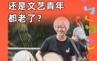 世界杯比赛直播地址-是民谣没人听了还是文艺青年都老了？