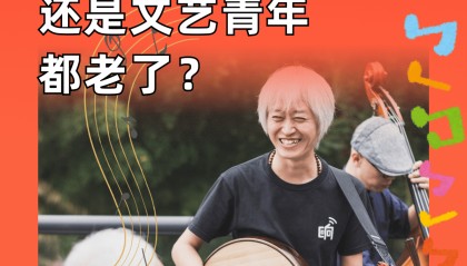 世界杯比赛直播地址-是民谣没人听了还是文艺青年都老了？
