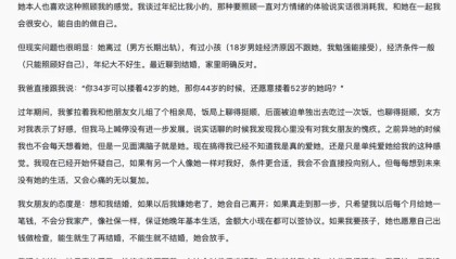 世界杯手机高清观看软件-【今日热议】34岁遇到身体和灵魂完美契合的女人，但比我大八岁，还能继续吗？